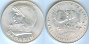 Медаль Гагарин Восток (старая цена 400р)
