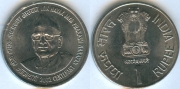 Индия 1 Рупия 2002 Нараян