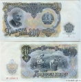 Болгария 200 Лева 1951 Пресс (старая цена 150р)
