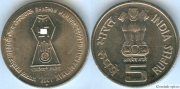 Индия 5 Рупий 2001 Бхагван Махавир (старая цена 100р)