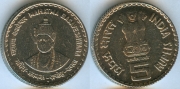 Индия 5 Рупий 2006 Махатма Басавешвара (старая цена 100р)