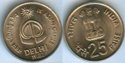Индия 25 пайс 1982 Дели (старая цена 100р)