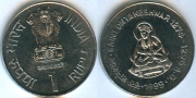 Индия 1 Рупия 1999 Днянешвар (старая цена 130р)