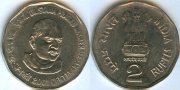 Индия 2 Рупии 2001 Шьяма Прасад Мукерджи (старая цена 150р)