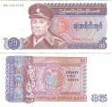 Бирма 35 Кьят (старая цена 150р)