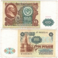 Россия 100 Рублей 1991 1-й выпуск (старая цена 100р)