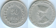Индонезия 50 сен 1962
