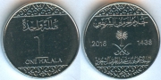 Саудовская Аравия 1 халала 2016 UNC (старая цена 150р)