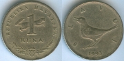 Хорватия 1 Куна 1993
