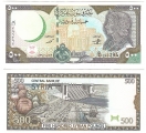 Сирия 500 Фунтов 1998 Пресс