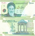 Иран 10000 Риалов Пресс (старая цена 120р)