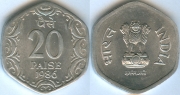 Индия 20 пайс 1986
