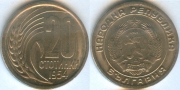 Болгария 20 стотинок 1954 UNC