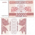 Грузия 30000 Лари 1994