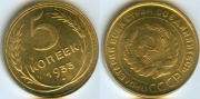 5 копеек 1933 КОПИЯ (старая цена 150р)