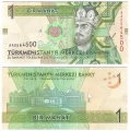 Туркменистан 1 Манат 2014 Пресс (старая цена 60р)