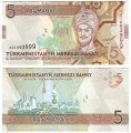 Туркменистан 5 Манат 2012 Пресс (старая цена 150р)