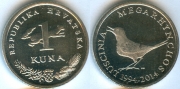 Хорватия 1 Куна 2014 20 лет валюте