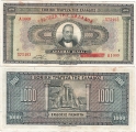 Греция 1000 Драхм 1926 (старая цена 450р)