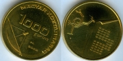Венгрия 1000 Форинтов 2002 монета-контейнер!