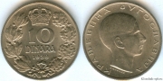 Югославия 10 Динар 1938 (старая цена 120р)