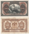 Россия 100 Рублей 1918 Дальний Восток
