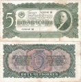 Россия 5 Червонцев 1937