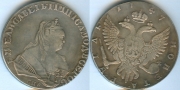 1 Рубль 1747 СПБ КОПИЯ (старая цена 150р)
