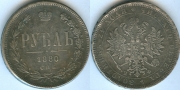 1 Рубль 1880 СПБ НФ КОПИЯ (старая цена 150р)