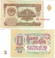 Россия 1 Рубль 1961 Пресс