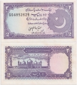 Пакистан 2 Рупии Пресс