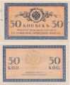 Россия 50 копеек 1915 (старая цена 250р)