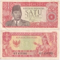 Индонезия 1 Рупия 1964