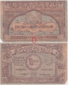 Азербайджан 25000 Рублей 1921