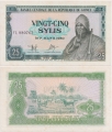 Гвинея 25 Силис 1980