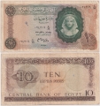 Египет 10 Фунтов 1963