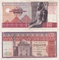 Египет 10 Фунтов 1978