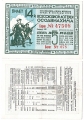 Лотерейный билет Осоавиахим 5 Рублей 1940
