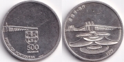 Португалия 500 Эскудо 1999