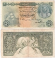Египет 5 Фунтов 1958