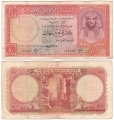 Египет 10 Фунтов 1958