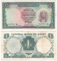 Египет 1 Фунт 1961