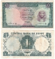 Египет 1 Фунт 1967