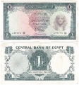 Египет 1 Фунт 1963