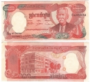 Камбоджа 5000 Риелей 1974 (старая цена 230р)