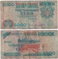 Гана 5000 Седи 1996