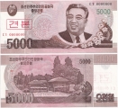 Северная Корея 5000 Вон 2008 ОБРАЗЕЦ Пресс