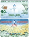 Таксофонная карта Санкт-Петербург Связь инвест 50ед