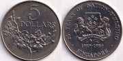 Сингапур 5 Долларов 1984