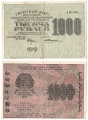 Россия 1000 Рублей 1919 Жихарев